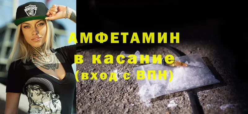 Amphetamine VHQ  гидра как зайти  Заволжск 